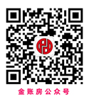 金賬房公眾號